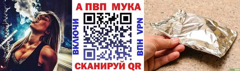 Купить где  Яхрома  Alpha PVP Соль 