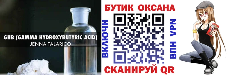 Бутират 1.4BDO  Купить где  Яхрома 