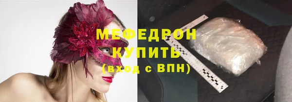 стафф Гусь-Хрустальный
