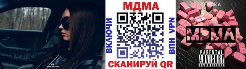 МДМА кристаллы  Купить где  Яхрома 
