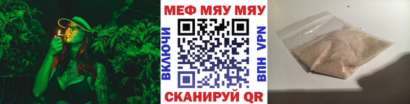 Купить закладки  Яхрома  МЯУ-МЯУ mephedrone 