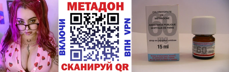 МЕТАДОН VHQ  Купить закладки  Яхрома 